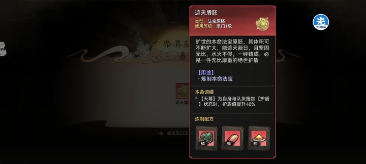 石头人胚子截图