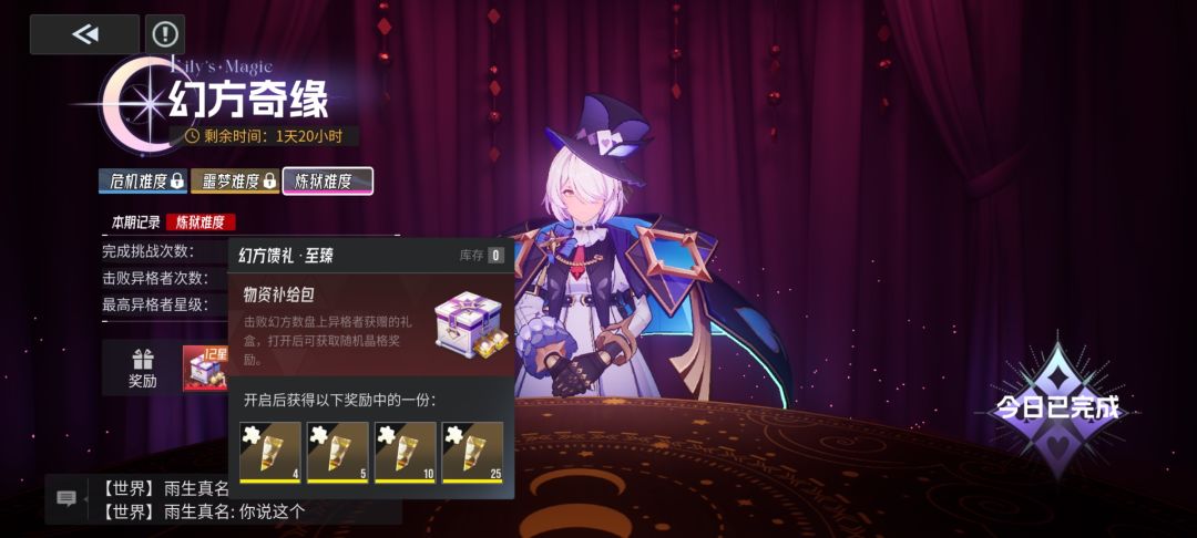 真棒棒啊 2