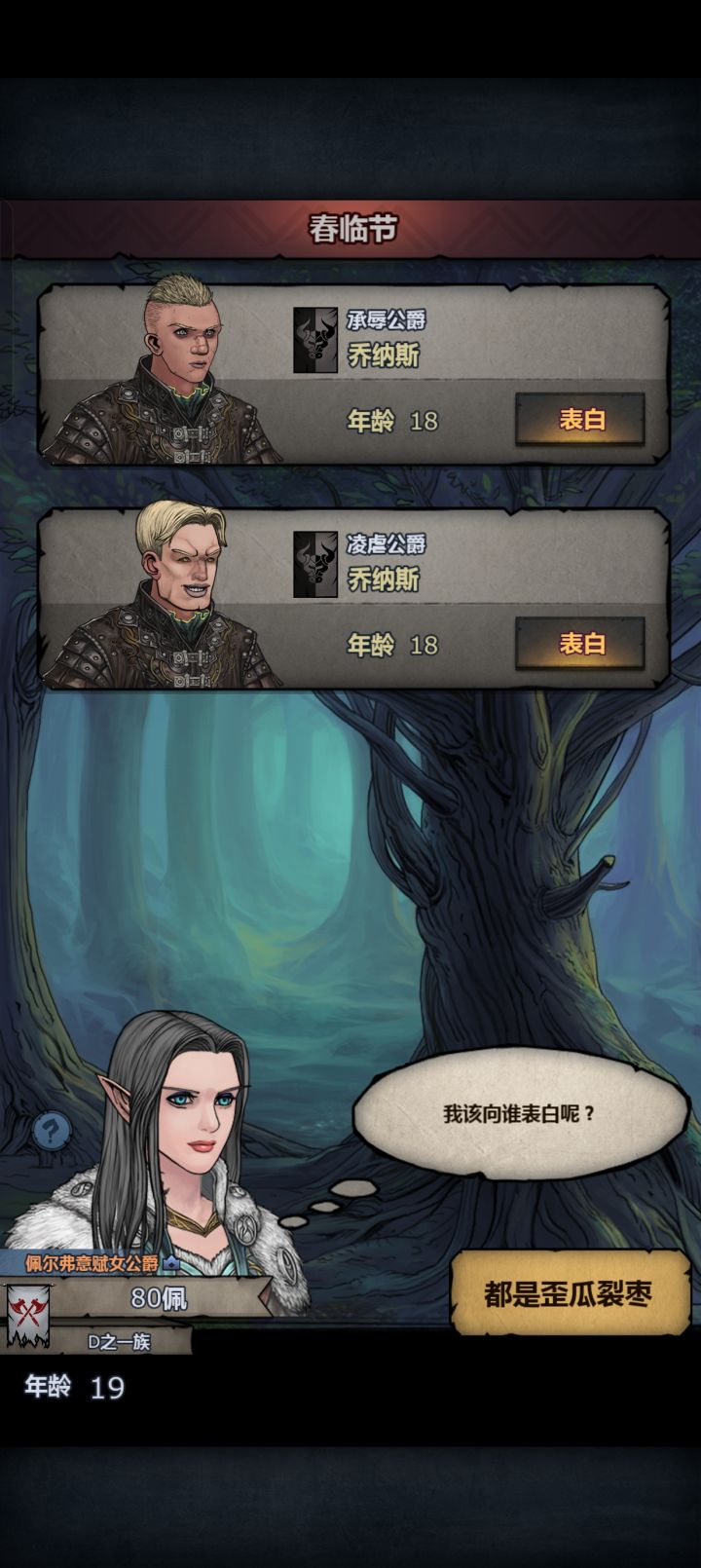 一个凌虐一个承辱截图