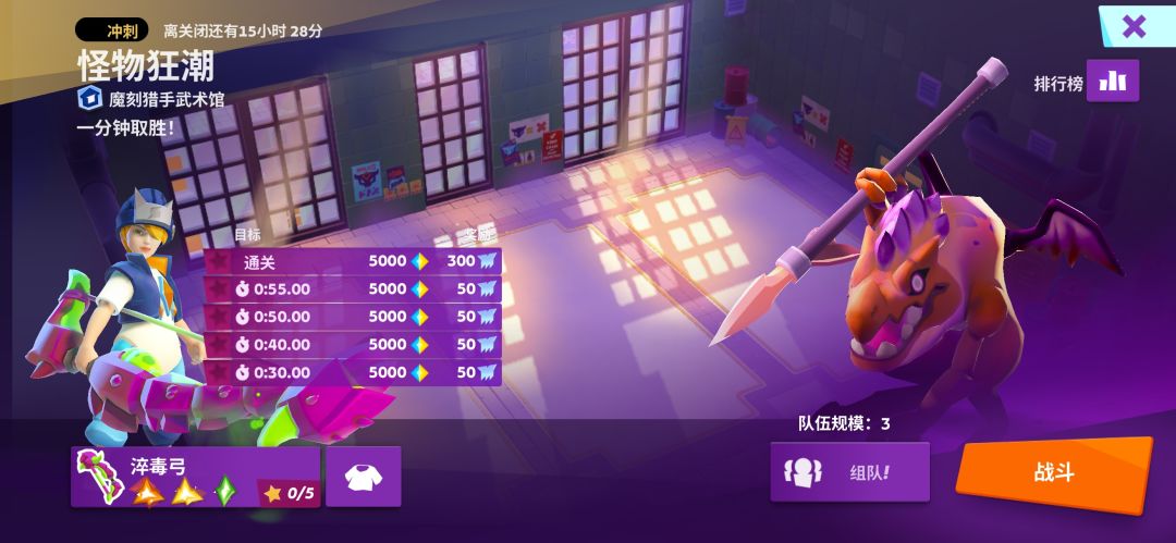 什么时候加一个可以观看排行榜录像的功能? 2