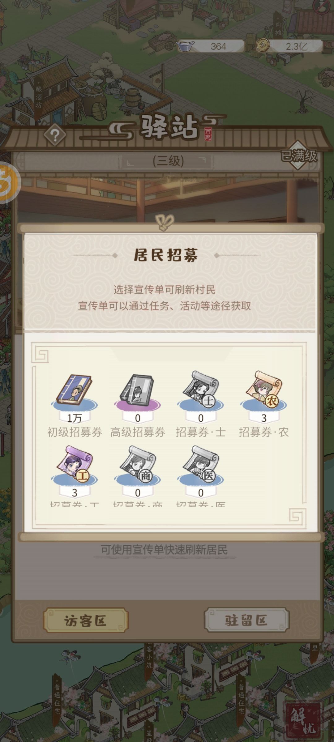 有大大知道特性图鉴图标怎么点亮吗?求问~ 3