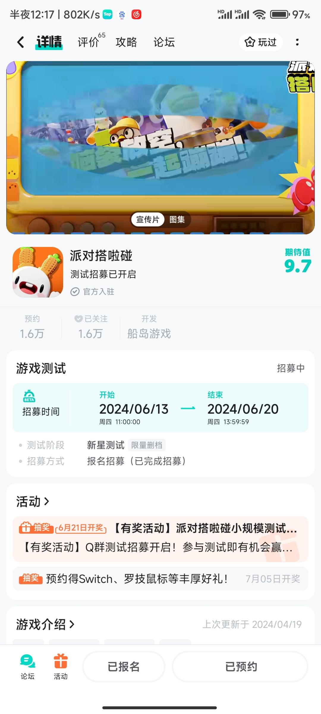 TapTap