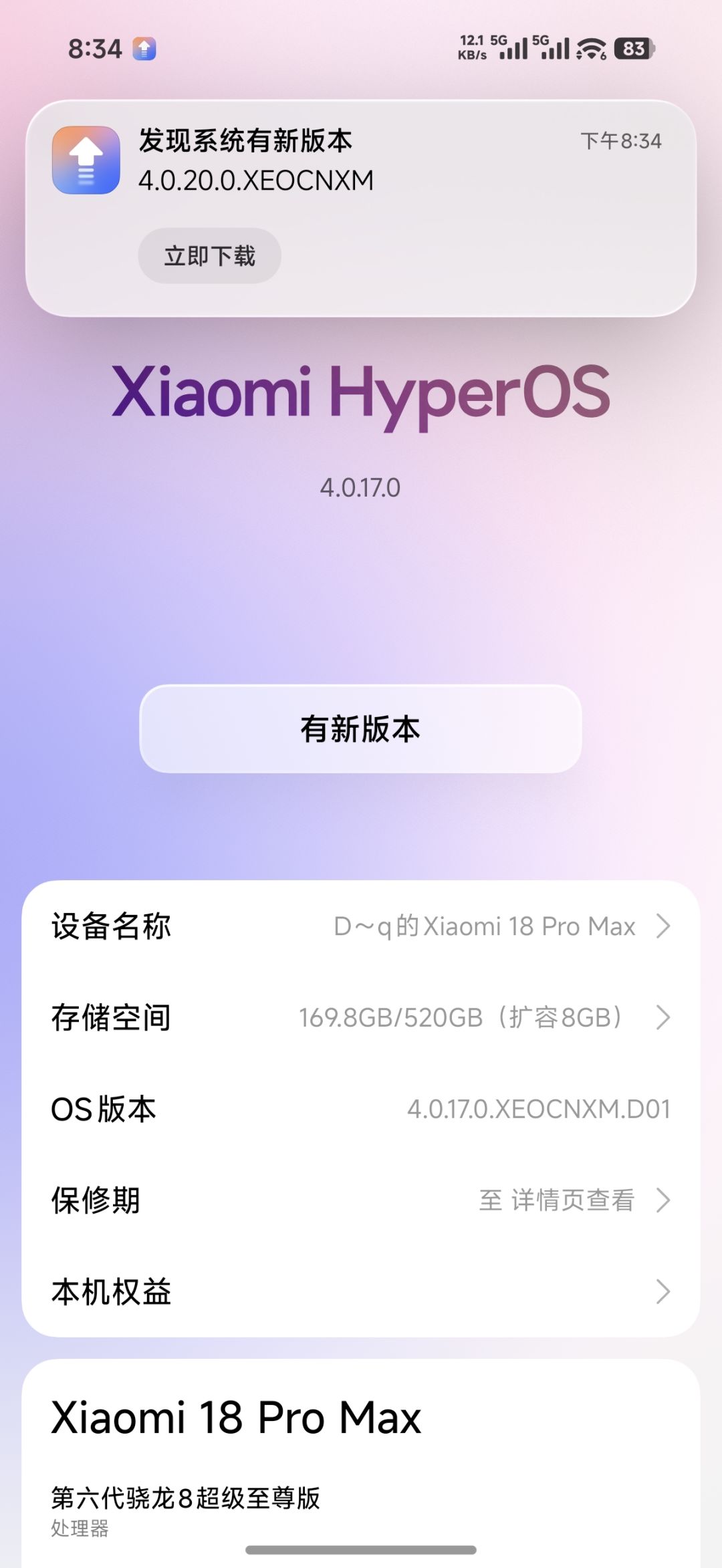 换了最新的旗舰机依旧玩不了 4
