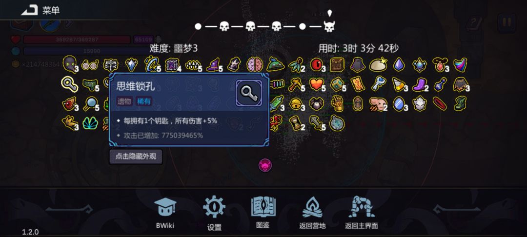 最高伤害是多少 3