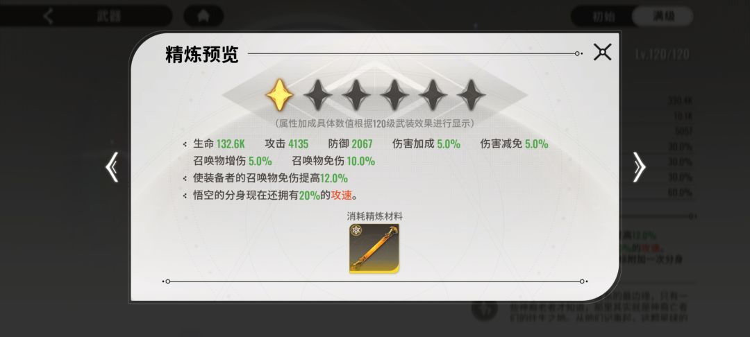 恶心人的SSR制式武器 2