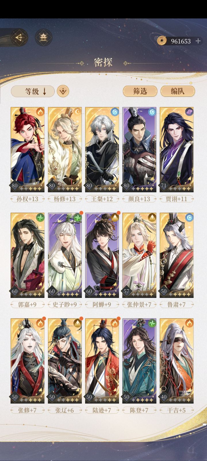 8-24有没有无孙尚香，华佗作业╥﹏╥截图