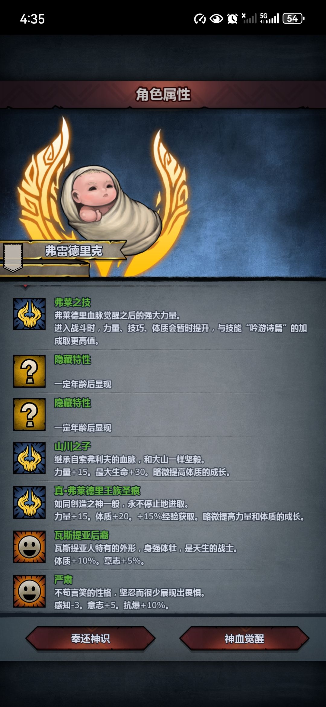 这个牛头神子玩啥好 1