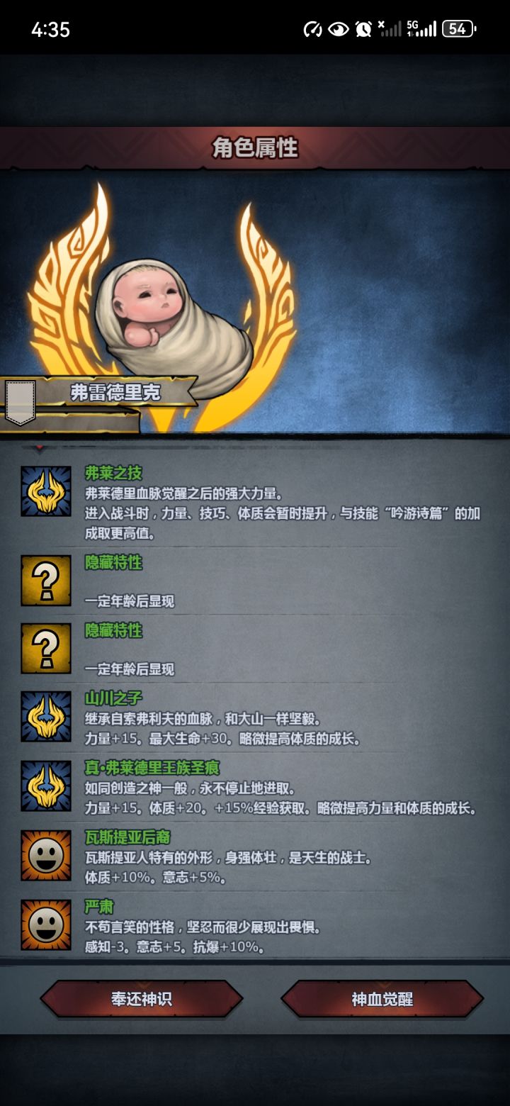 这个牛头神子玩啥好截图