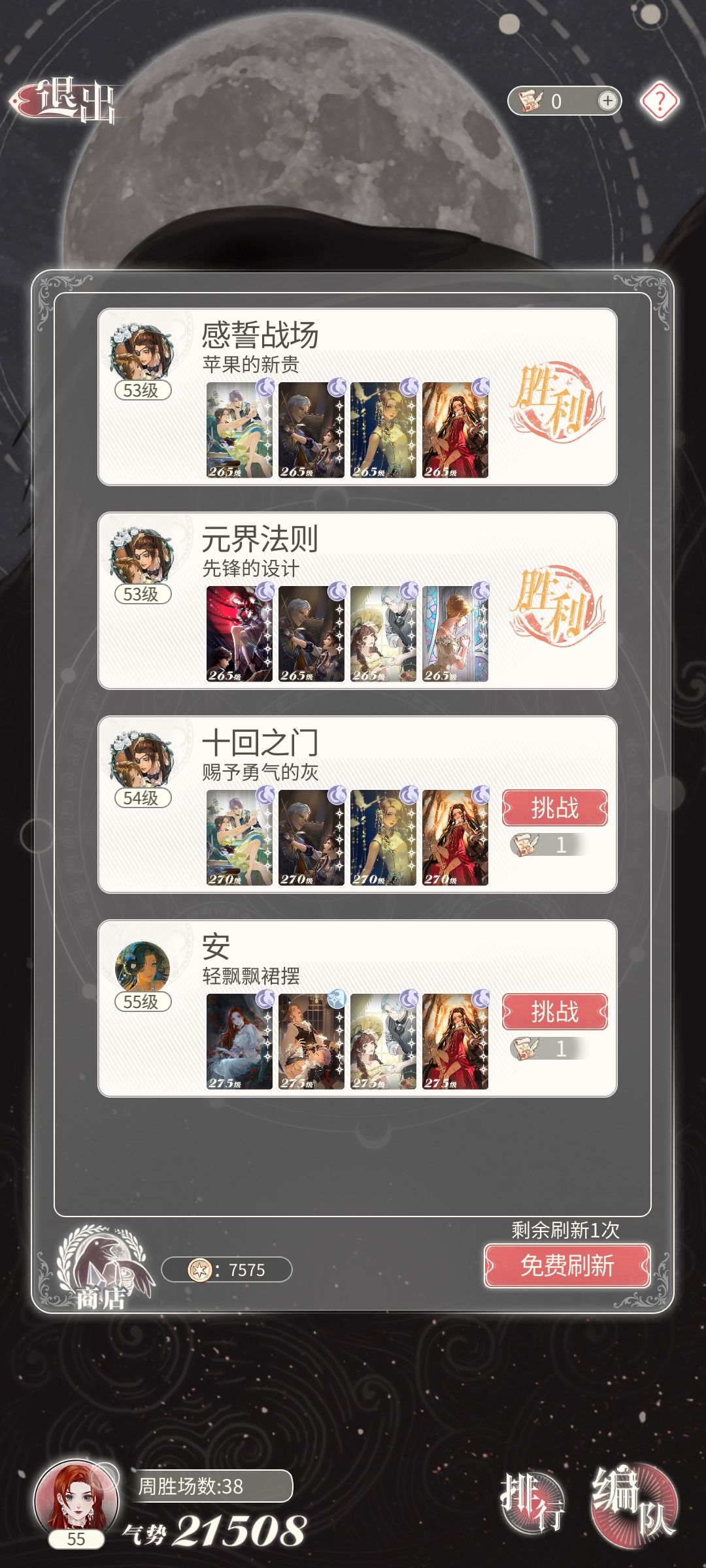 为什么入场劵莫名其妙的少啊 1
