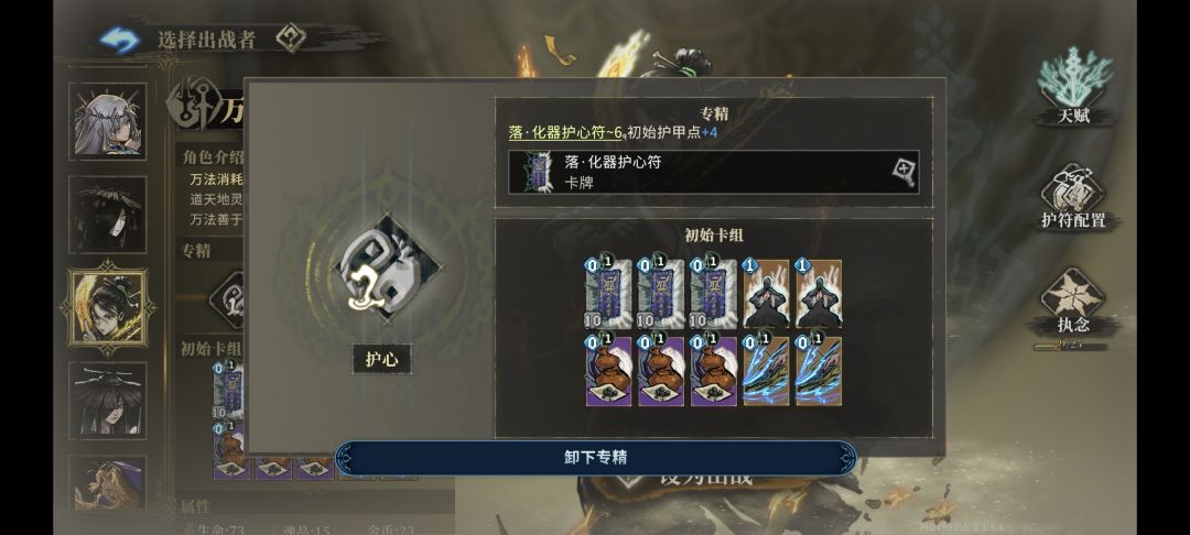 吐血请求加强一下万法初始卡 2