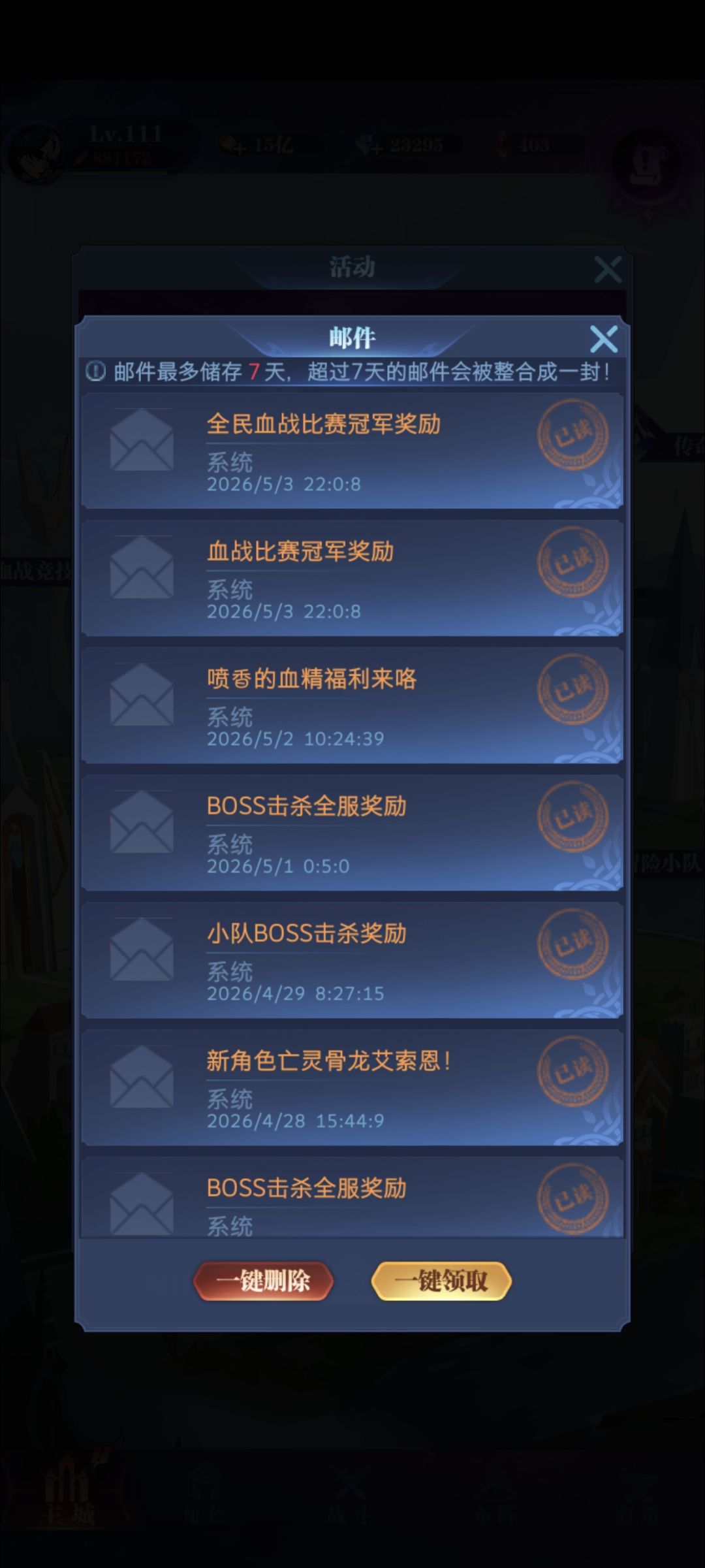 6氪血战夺冠 2