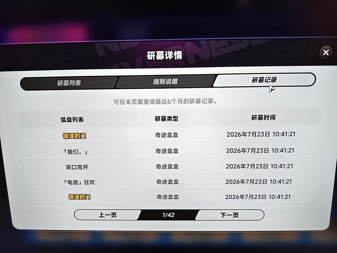 异环 2