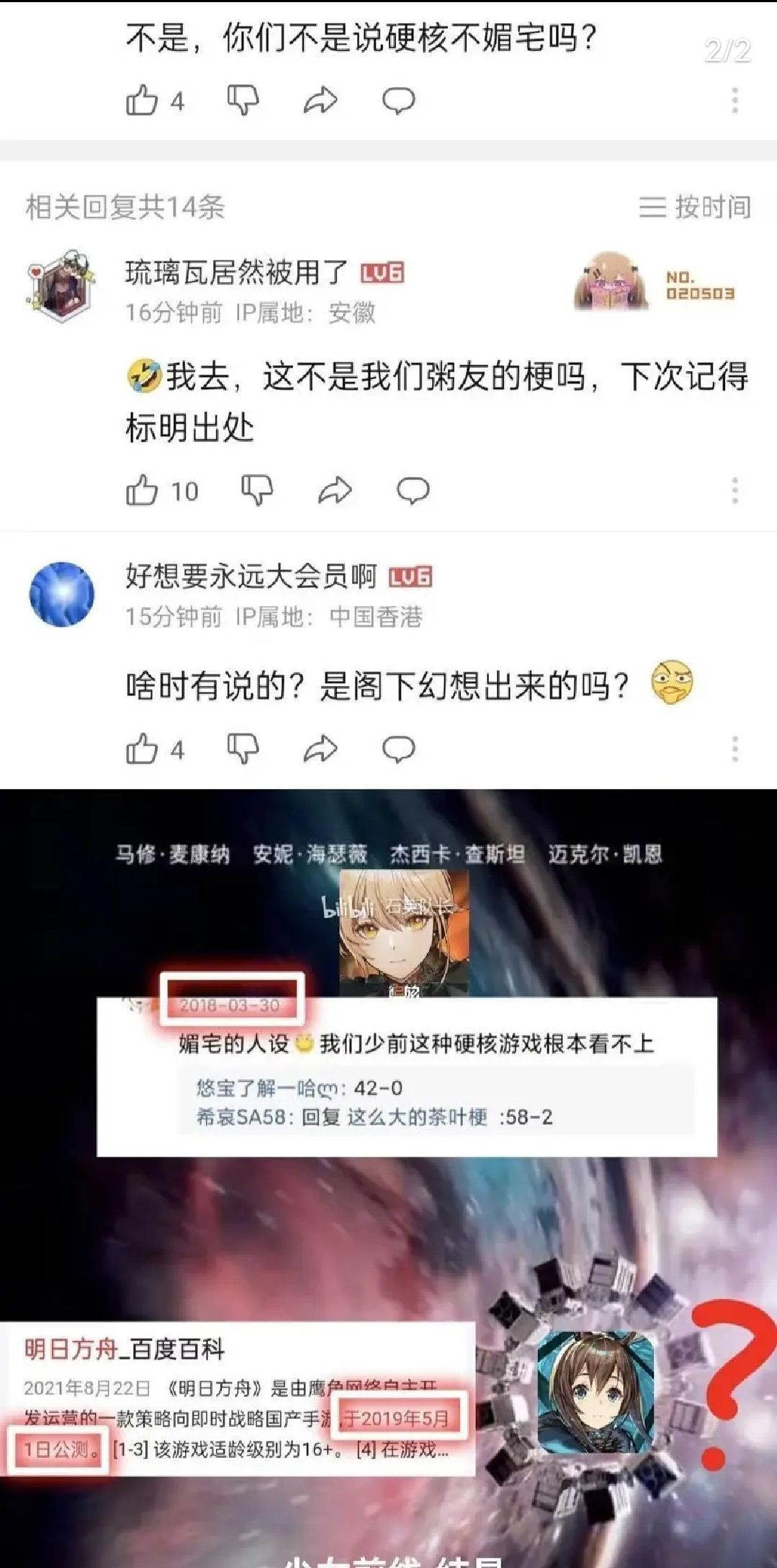 好歹人家不立牌坊 2