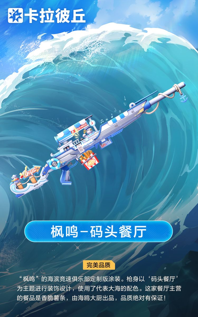 时装预览「千代-海滨萌趣」 套装 3