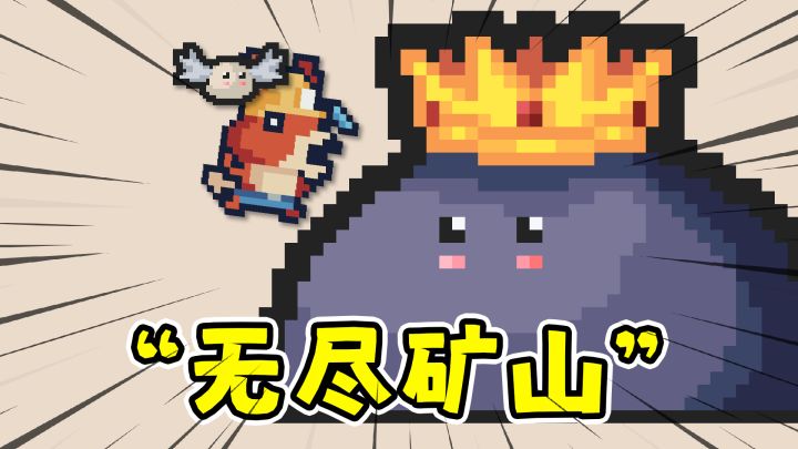 无尽矿山:增量打宝肉鸽割草,打造神装挂机挖矿!截图