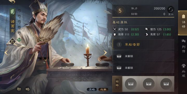 新手福音，2025年度三国手游综合体验Top5截图