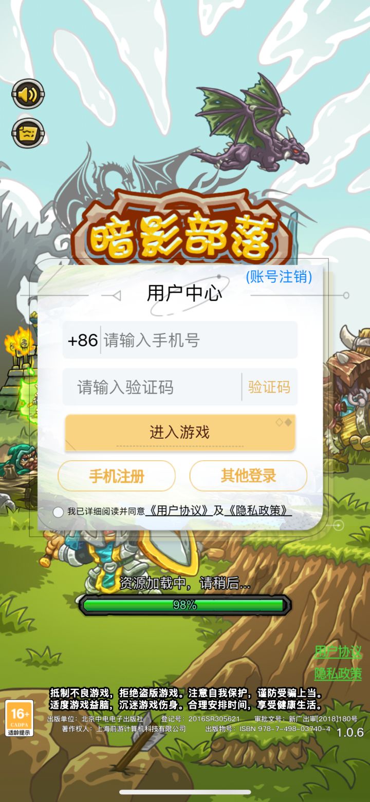 游戏是不是登录不上了截图