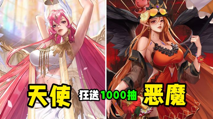 离大谱！国产手游这么整，不怕被冲吗？狂送1000抽，福利爆棚！截图