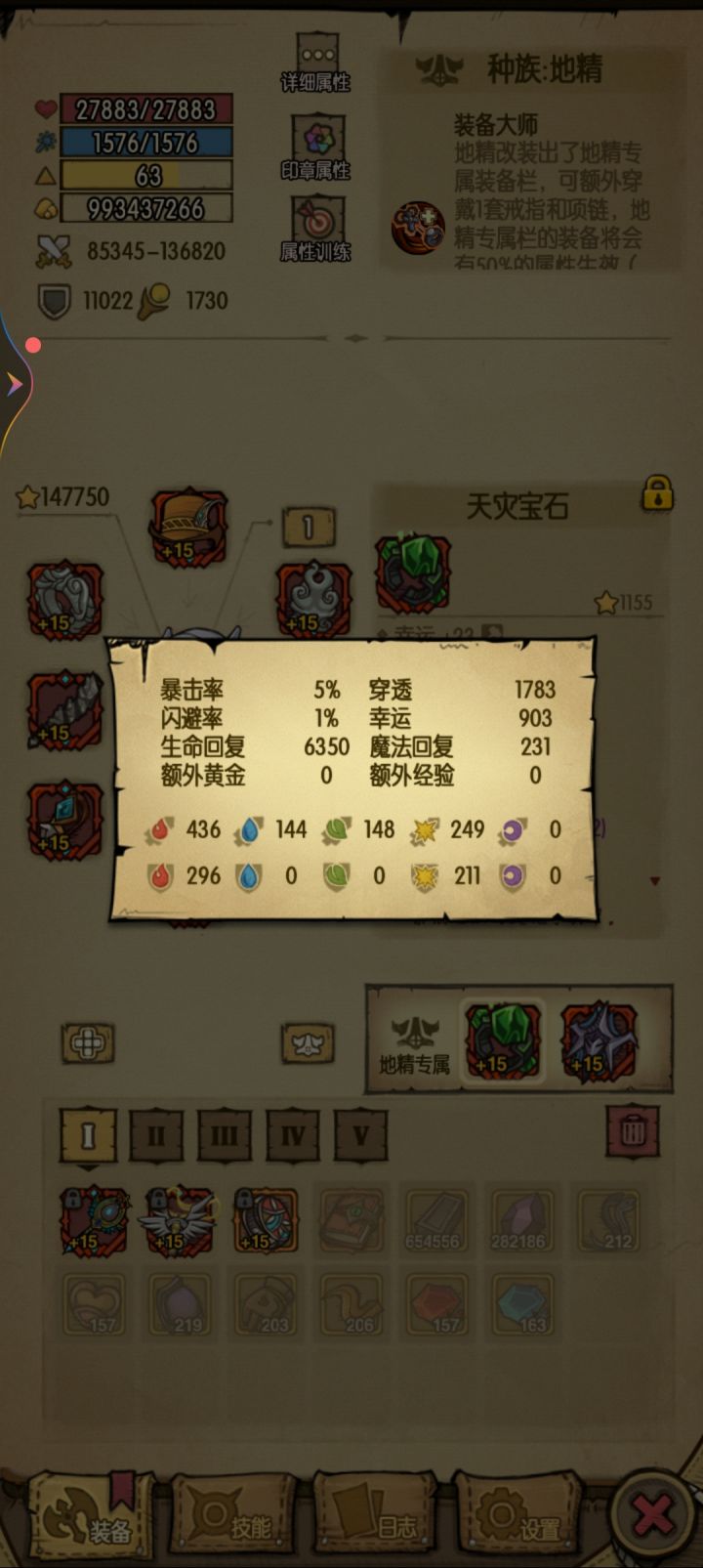 双修的,幸运还可以提升,但不能追求完美截图