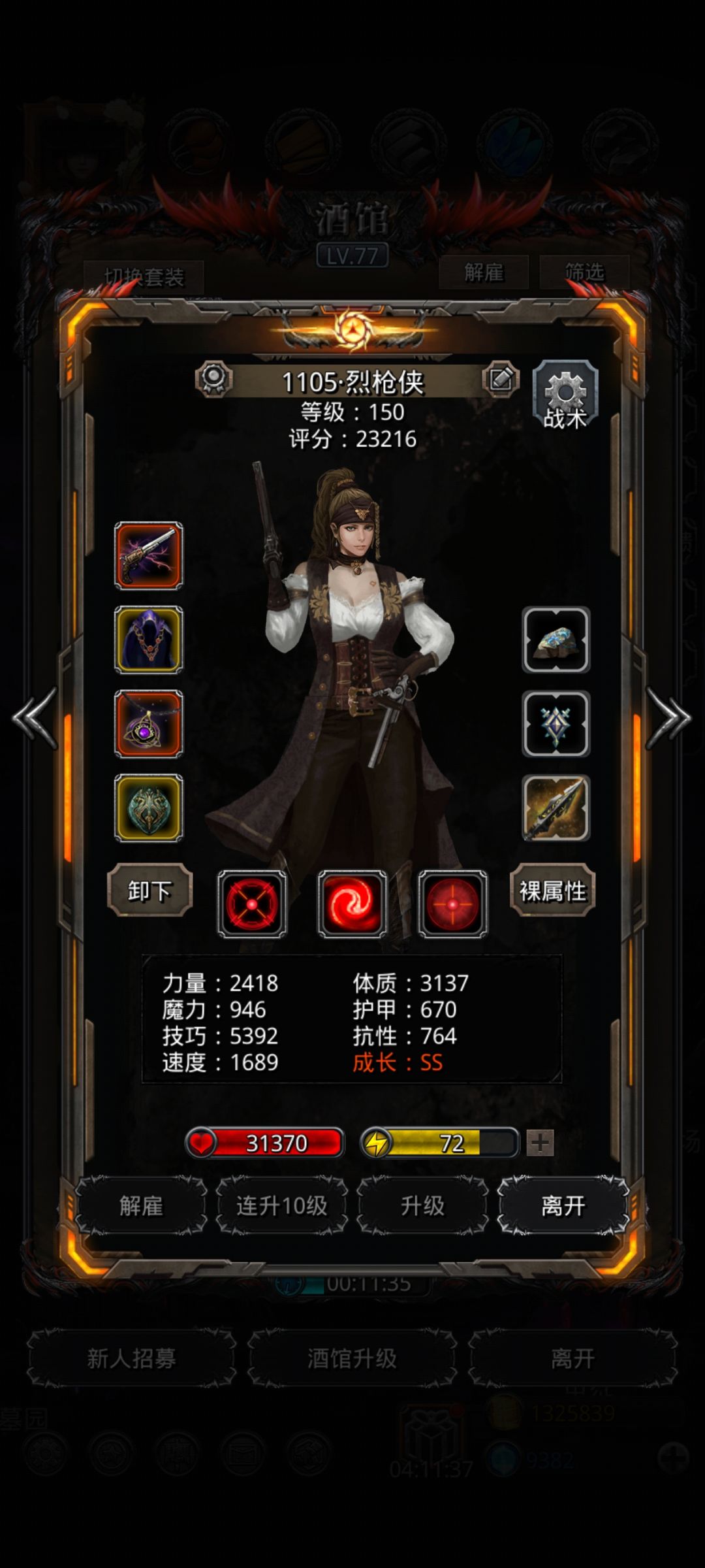 一字马儿 4