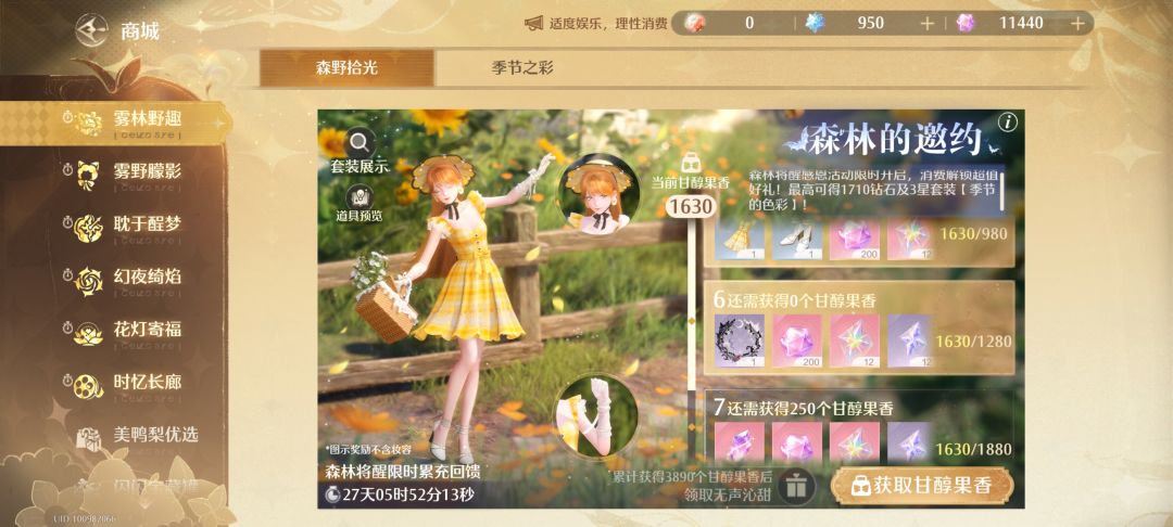 昂，这个故事很不错 9
