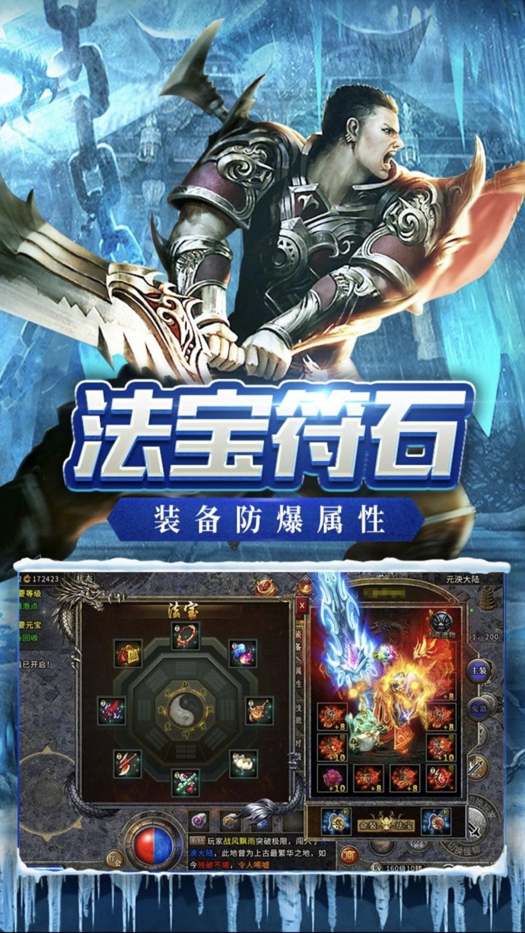 冰雪点卡服游戏攻略与介绍 3