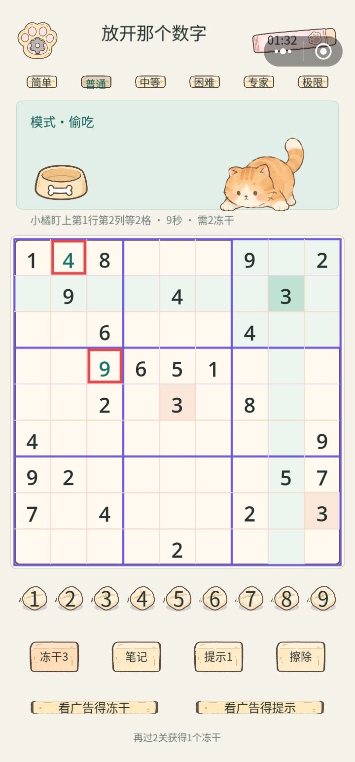 红温了 4