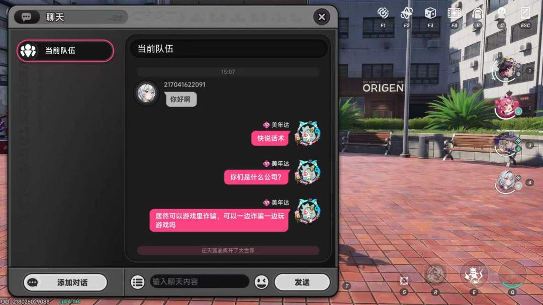 被冷暴力了 1