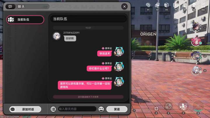 被冷暴力了截图