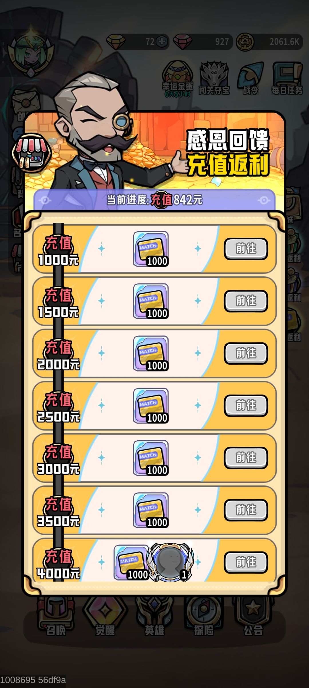 消消英雄2挺好玩 2