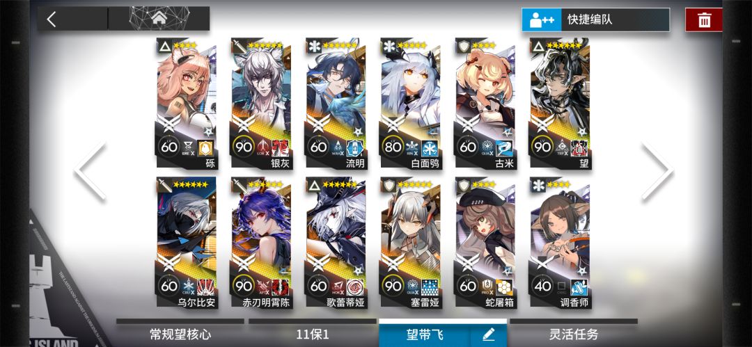 人们，我们。望爹带飞666 2