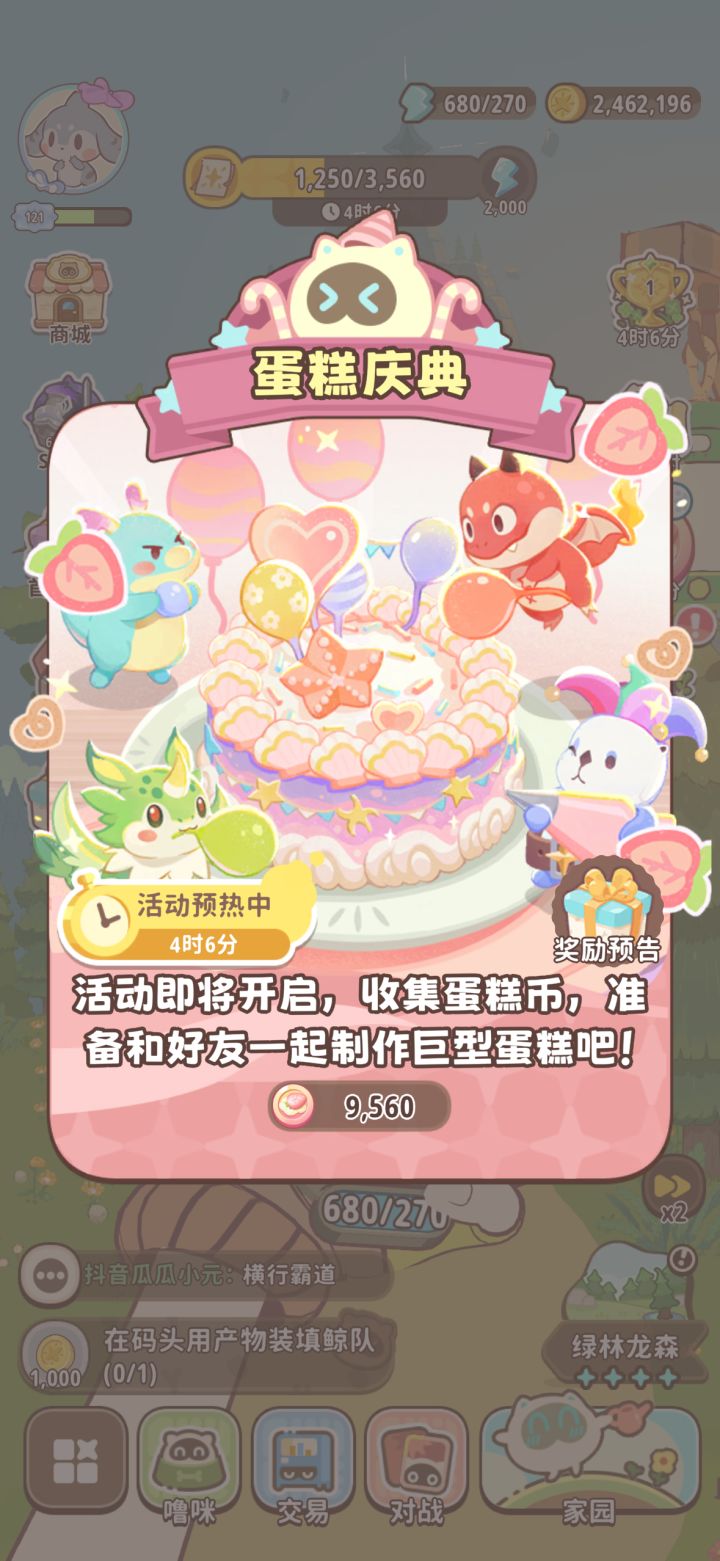 来个组队的截图