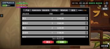 买完直接破产🙊🙊🙊
没事我有上万存款😍😍😍