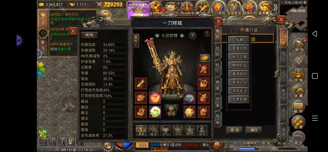 为什么他会多10%反伤减免率？ 2