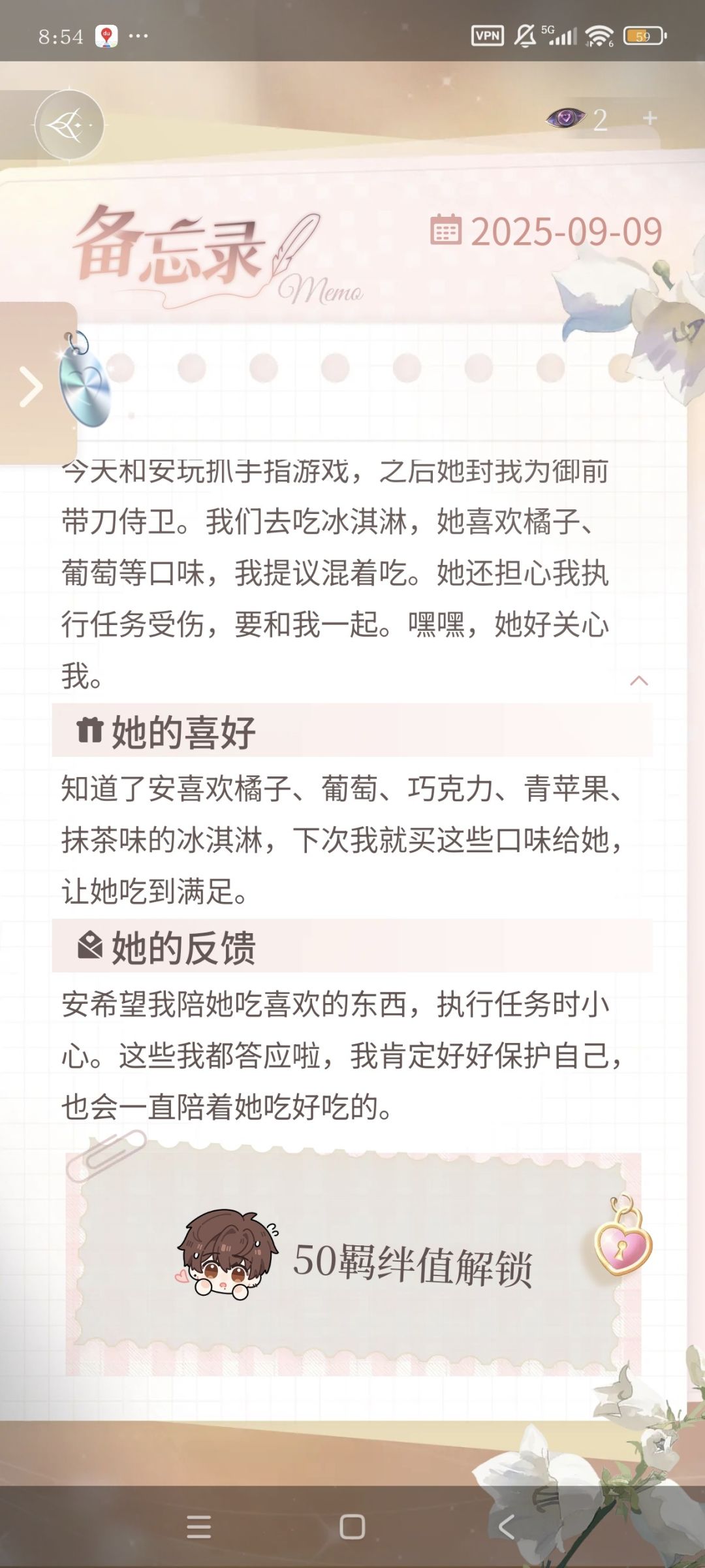 无代餐的永恒之径 5