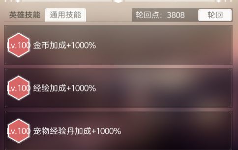 官方游戏攻略截图
