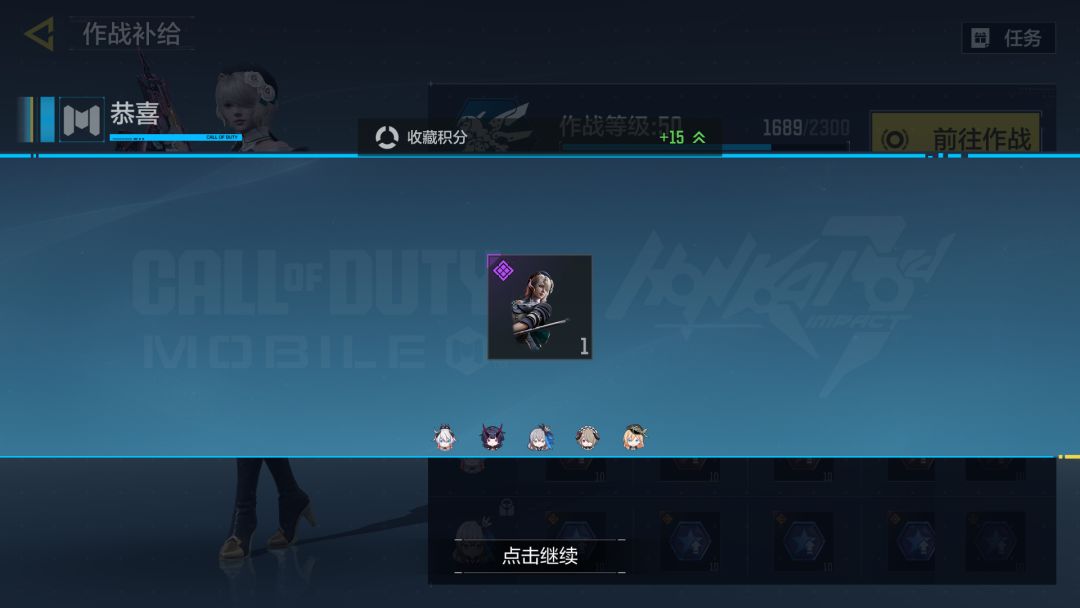 CODM&崩三联动:开开箱以及小游戏联动角色 3