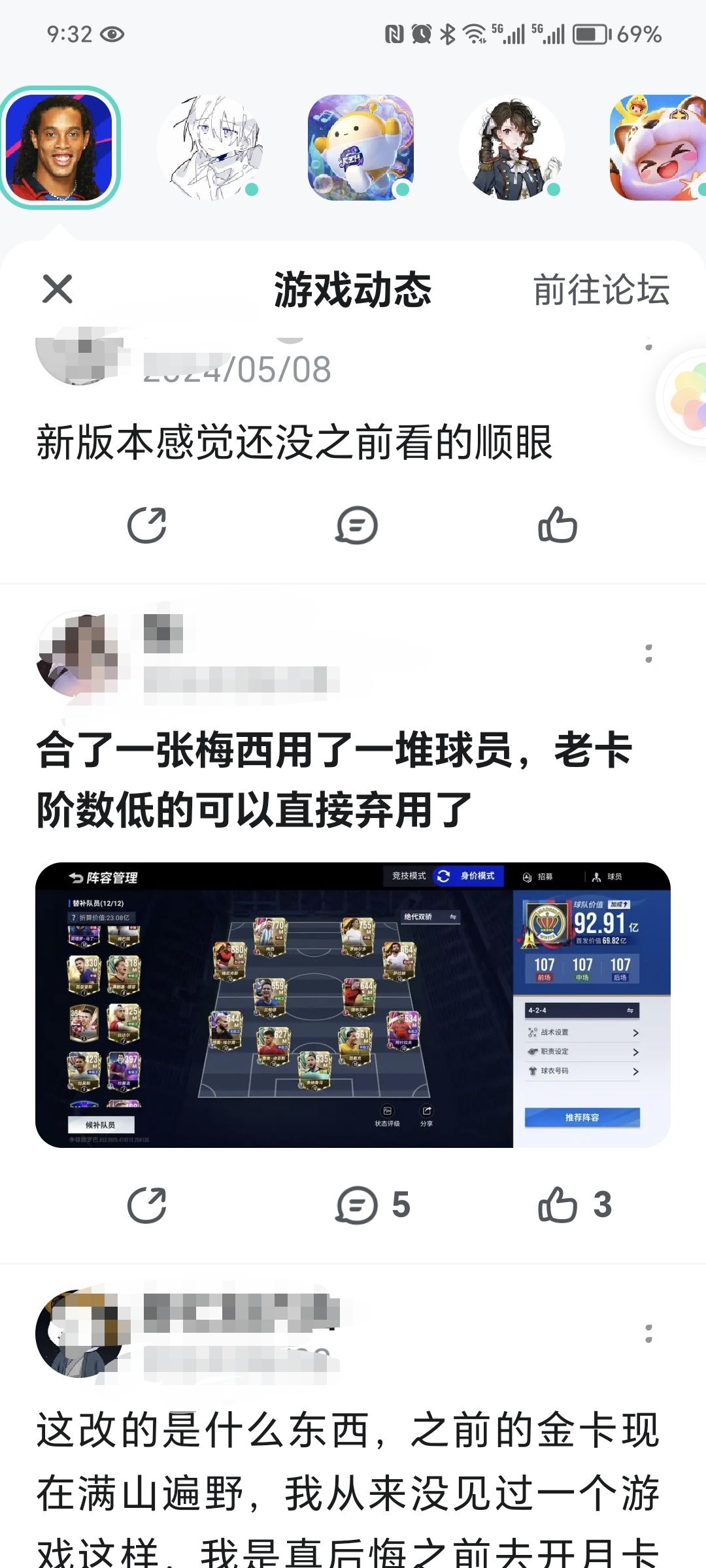 吐槽绿茵的话 2