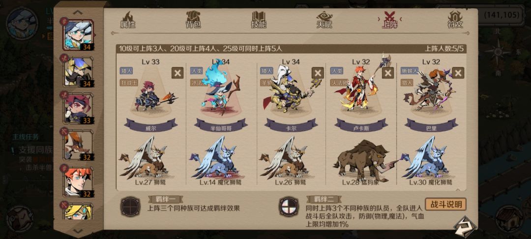 ＃时间之钥最佳阵容截图