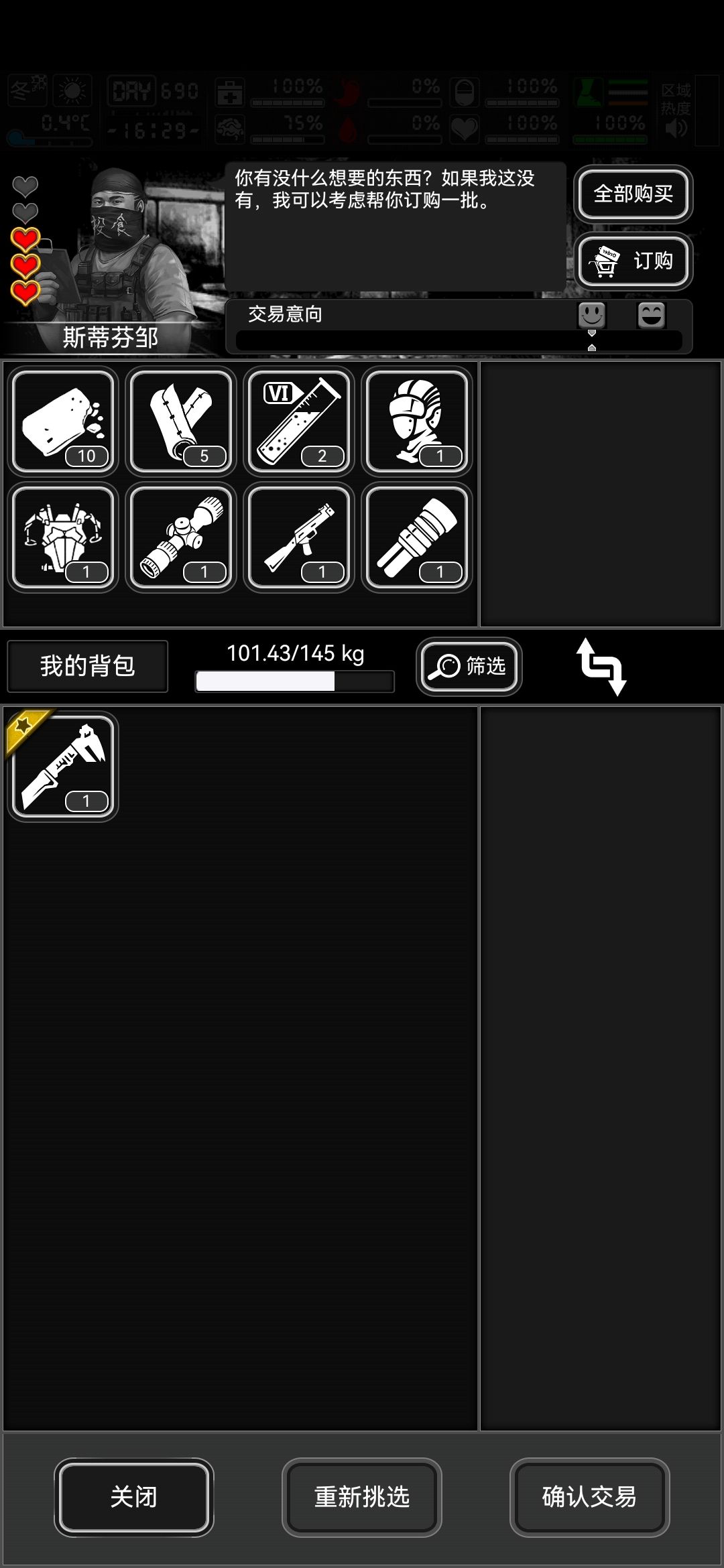 武士刀不能血修了吗? 2