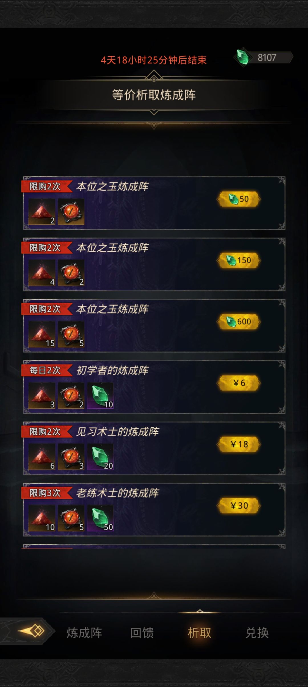 新手 1
