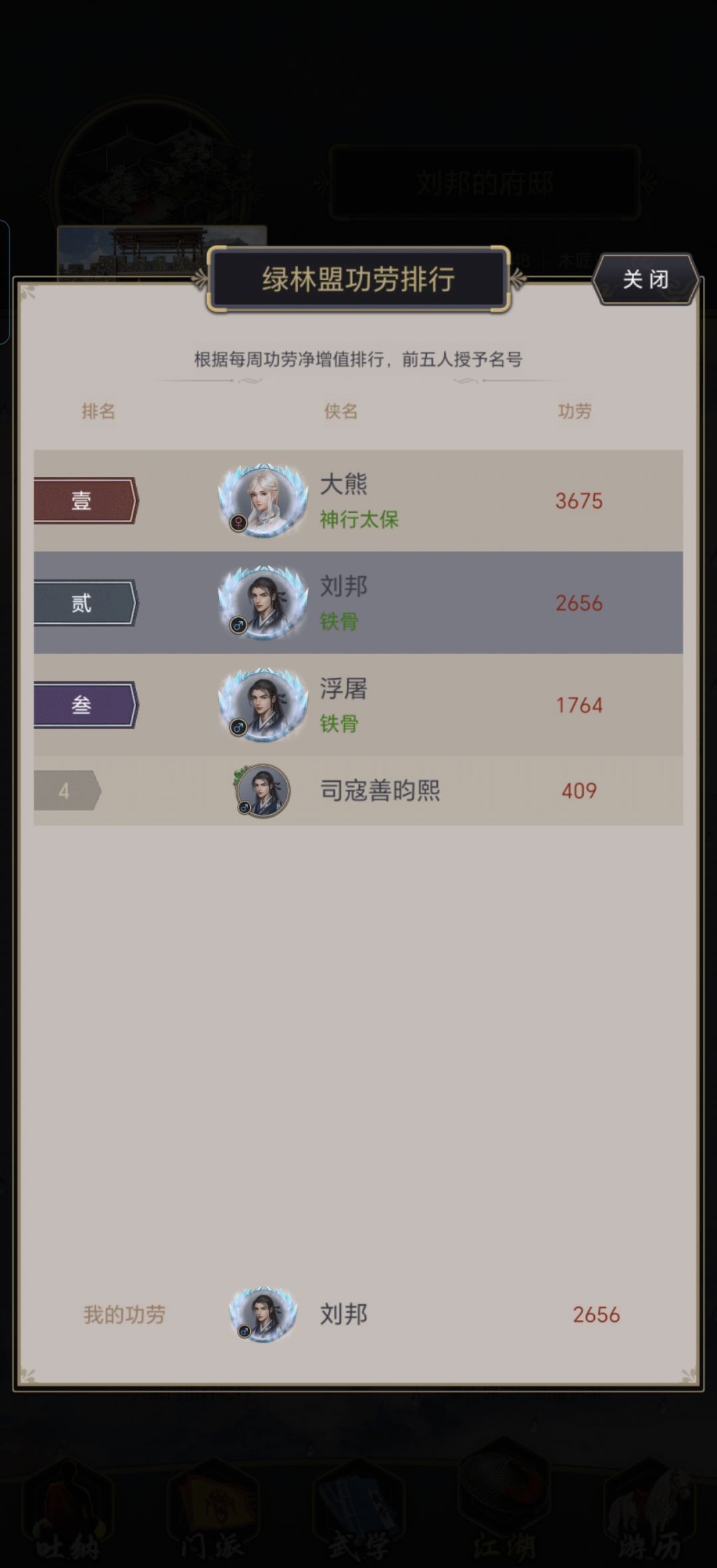 戎马无疆的伙计,你们不要大侠之路的吗?? 2