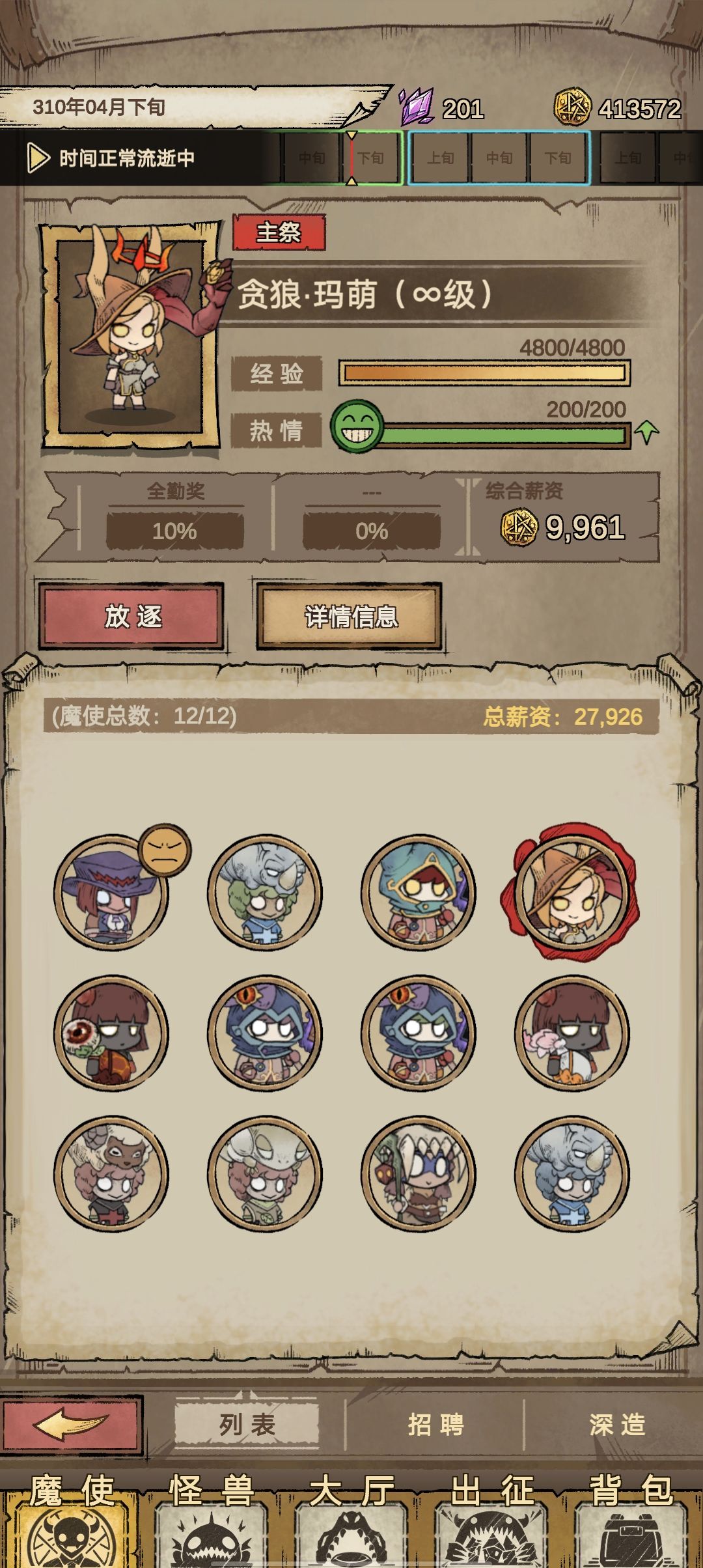 动态图片 7