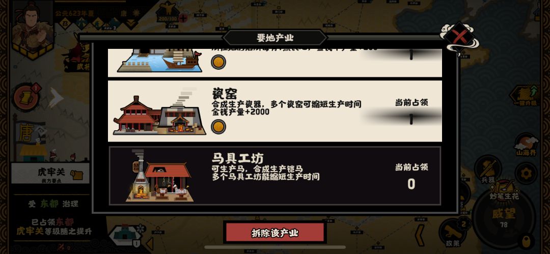 怎么没有马具工坊🤡 2