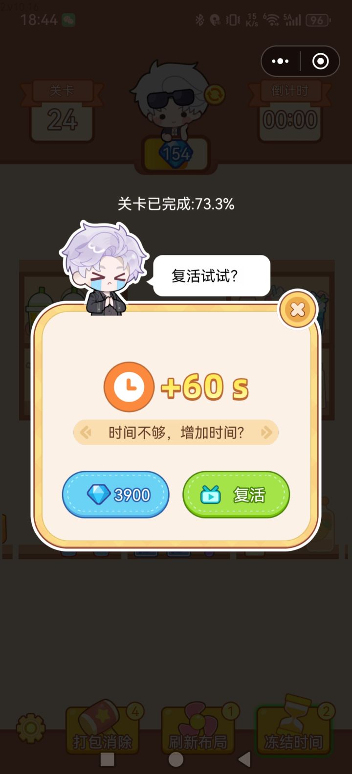 卡卡卡截图
