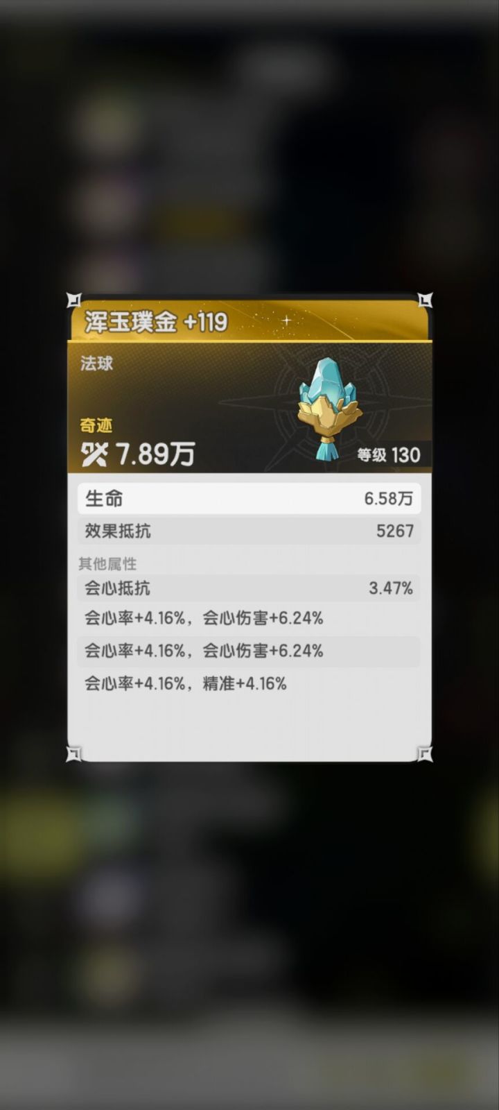 有没有什么逆天装备发出来让涨涨见识？截图