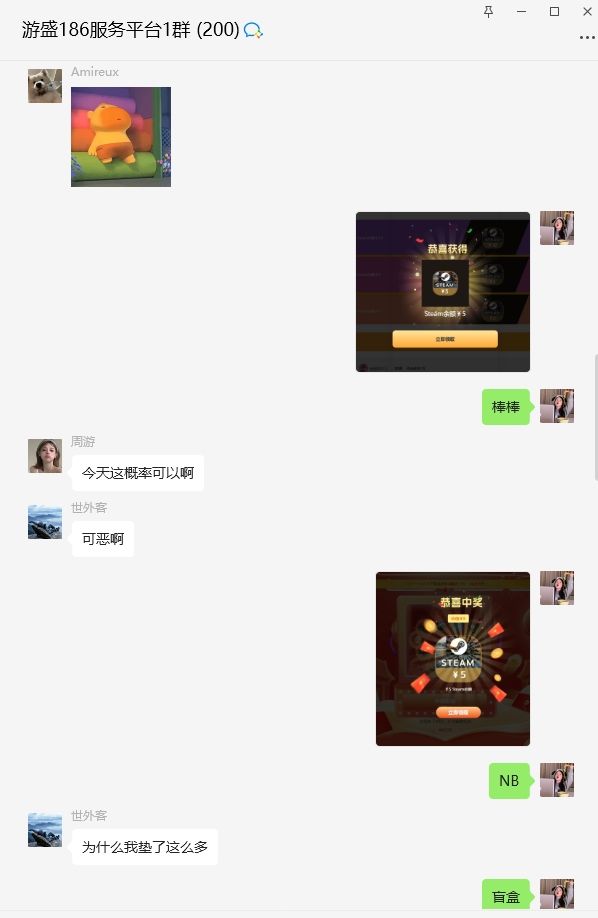 请叫我欧皇!! 3