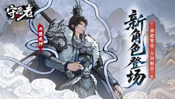 新英雄档案|请注意！第一位圣尊英雄天蓬元帅来咯