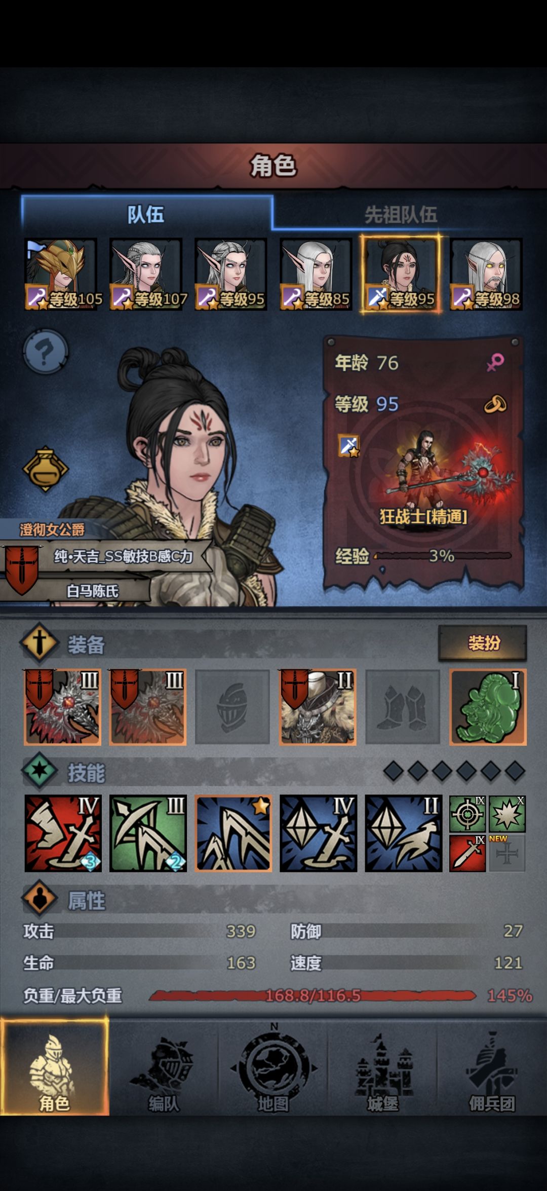 传家宝属性成长疑问 1