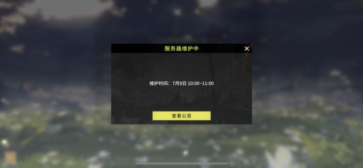 天天维护，现在连300都不给？？？典藏池子65/70，掏空所有家当[表情_捂脸哭][表情_捂脸哭][表情_捂脸哭]截图